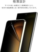 Araree Pure Screen Privacy Film Galaxy S22/S23 - Image 2